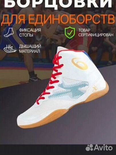 Борцовки asics