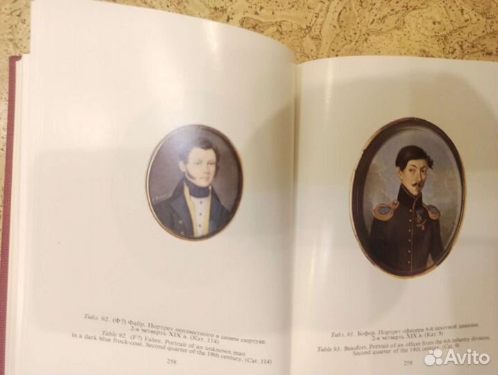 Портретная миниатюра в России