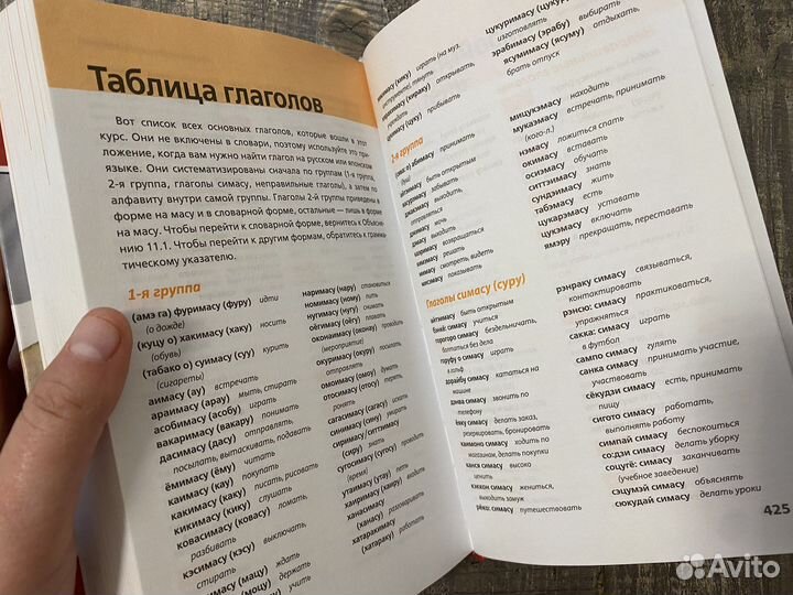 Японский язык учебник