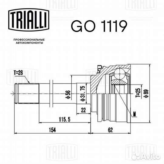 ШРУС наружный trialli, GO1119