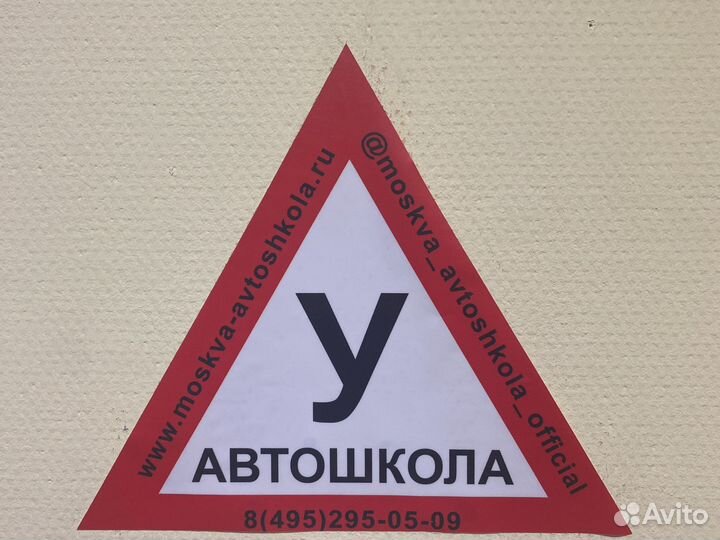 Инструктор по вождению