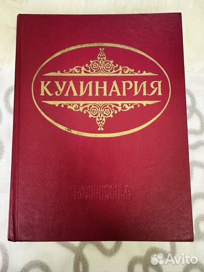 Кулинария суперкнига для гурманов