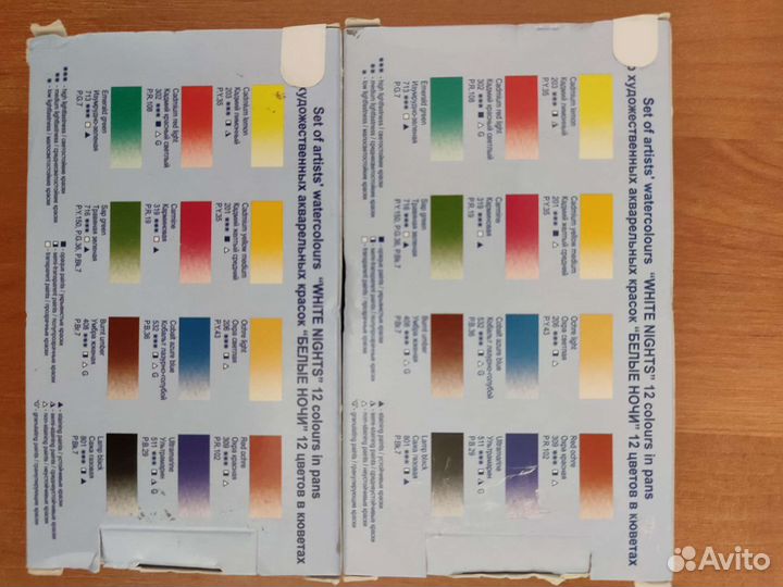 Акварельные краски