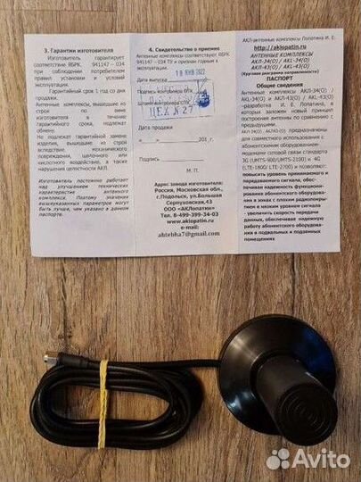 Антенна GSM акл 34 (0), SMA, длина кабеля 2 метра