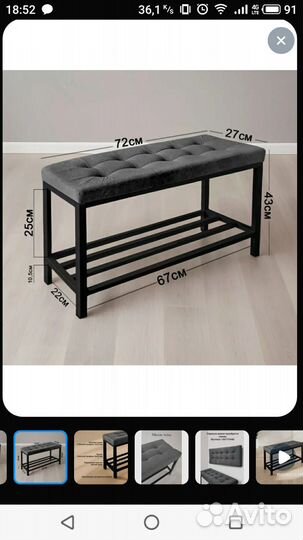 Банкетка в прихожую