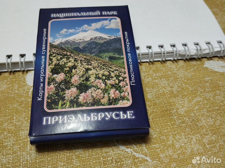 Игральные карты