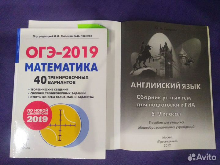 Книги для подготовки к огэ