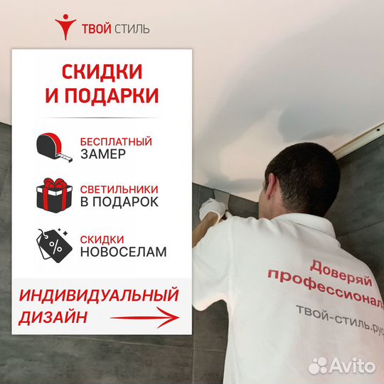 Натяжные потолки. Нам доверяют - отзывы в профиле