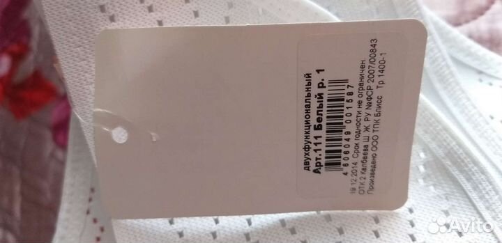 Бандаж для беременных