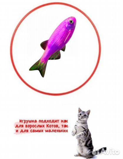 Рыбка игрушка для котов с мятой