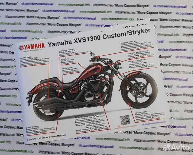 Yamaha XVS1300 Midnight Star подарочный набор