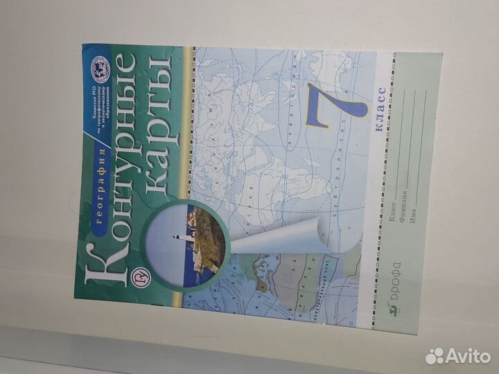 География. контурные карты 7 класс