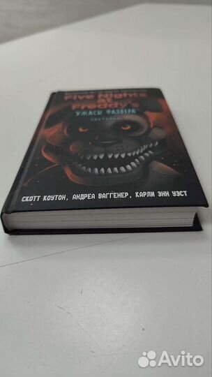 Ужасы Фазбера 