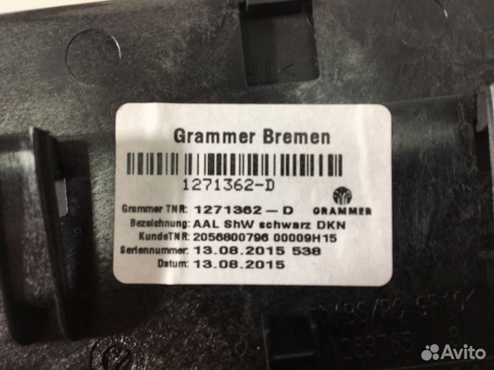 Подлокотник Mercedes w205 арт 00678