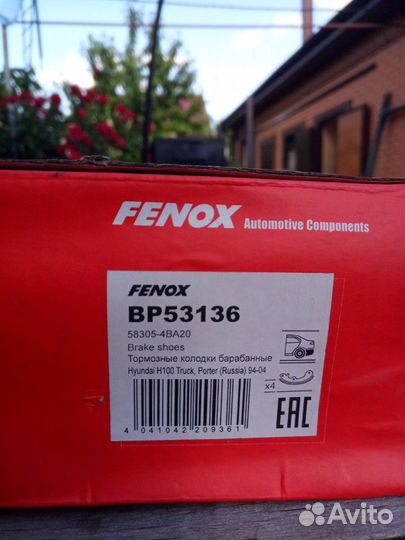 Колодки тормозные Хендай Портер