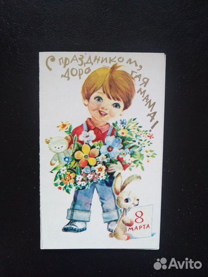 Винтажные открытки 1 Мая, 8Марта