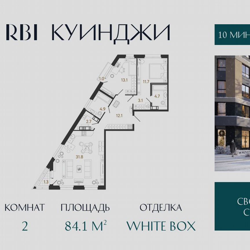 2-к. квартира, 84,1 м², 3/14 эт.