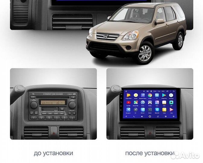 Магнитола Honda CR-V 2 Android