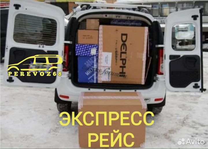 Грузоперевозки LADA Largus Пассажирские перевозки