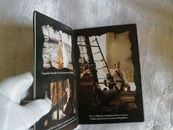 Книга пираты Карибского моря