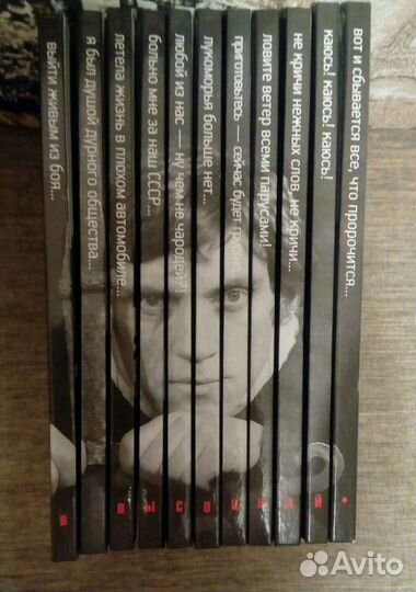 Книги и диски В.Высоцкого