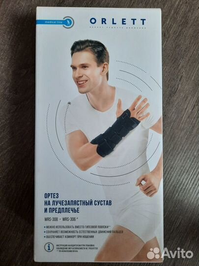 Бандаж ортез на лучезапястный сустав и предплечье
