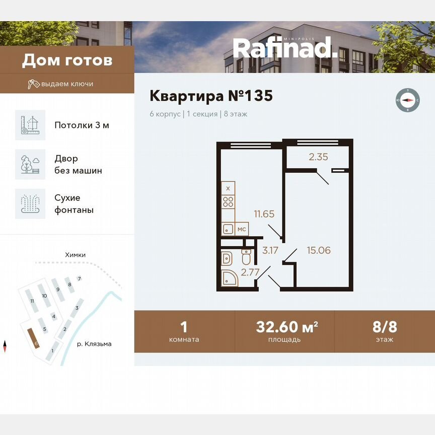 1-к. квартира, 32,6 м², 8/8 эт.