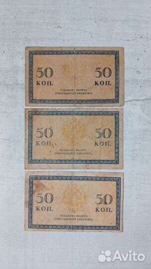 Банкноты российской империи