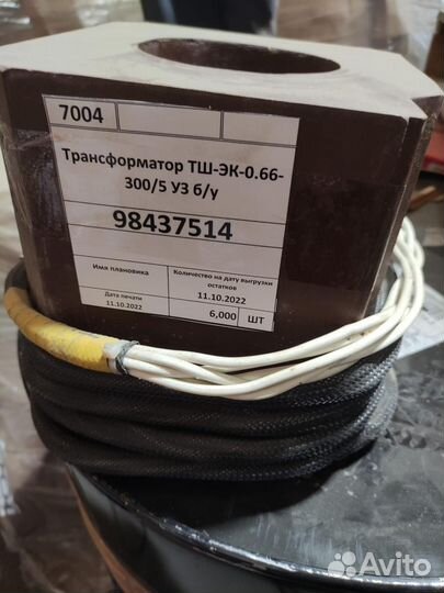 Трансформатор тш-эк-0.66-300/5 уз