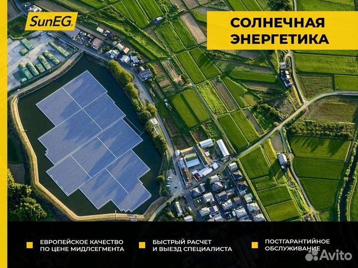 Солнечная элекстростанция