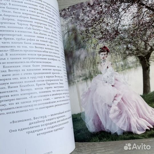 Vogue Легенды моды: Вивьен Вествуд