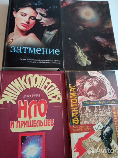 Книги. Фантастика и фэнтези.Приключения