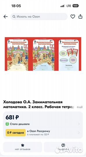 Занимательная математика 2 класс