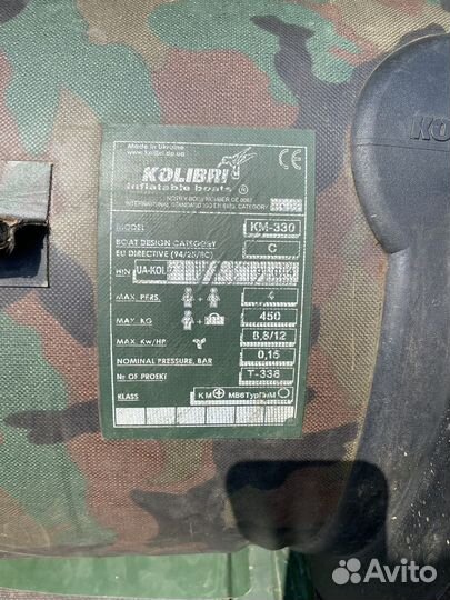 Продается лодка Kolibri 330