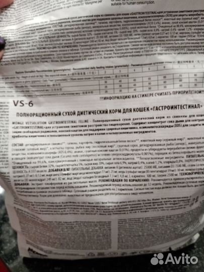 Сухой корм для кошек Monge Gastrointestinal