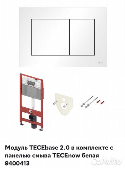 Модуль tecebase 2.0