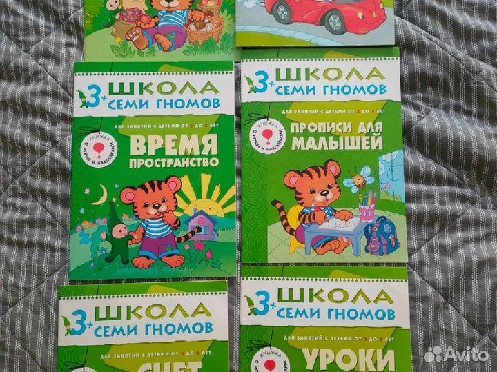 Школа семи гномов 3-4 года