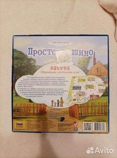 Настольные игра для детей