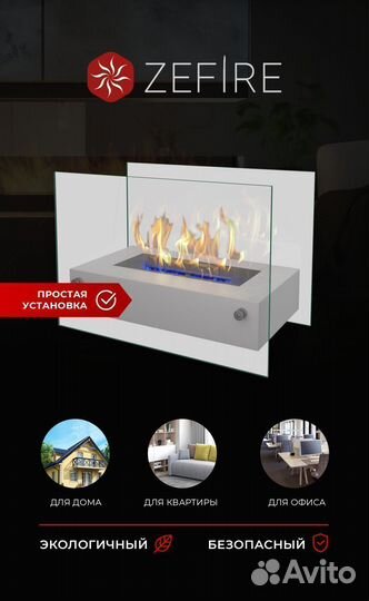 Биокамин настольный