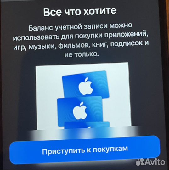 Подарочная карта App store