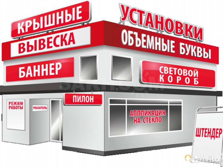 Печать баннеров, изготовление наружной рекламы