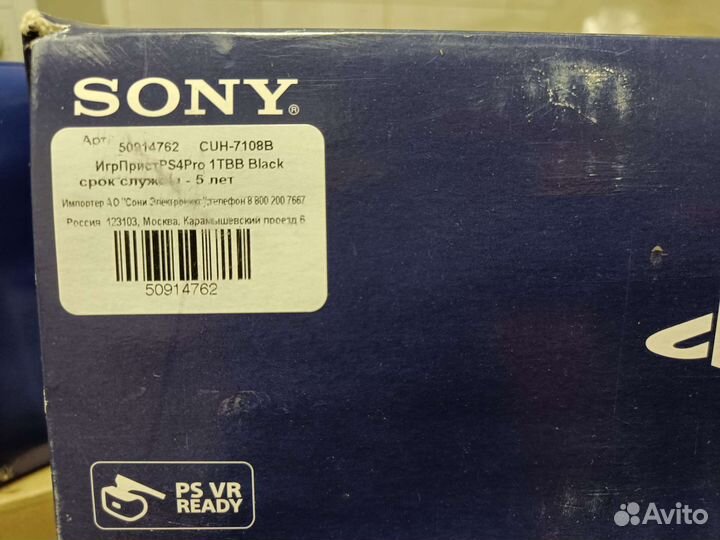 Sony ps4 pro 1tb
