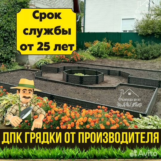 Грядки дпк от производителя