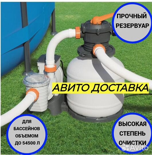 Песочный фильтр-насос Bestway 58499