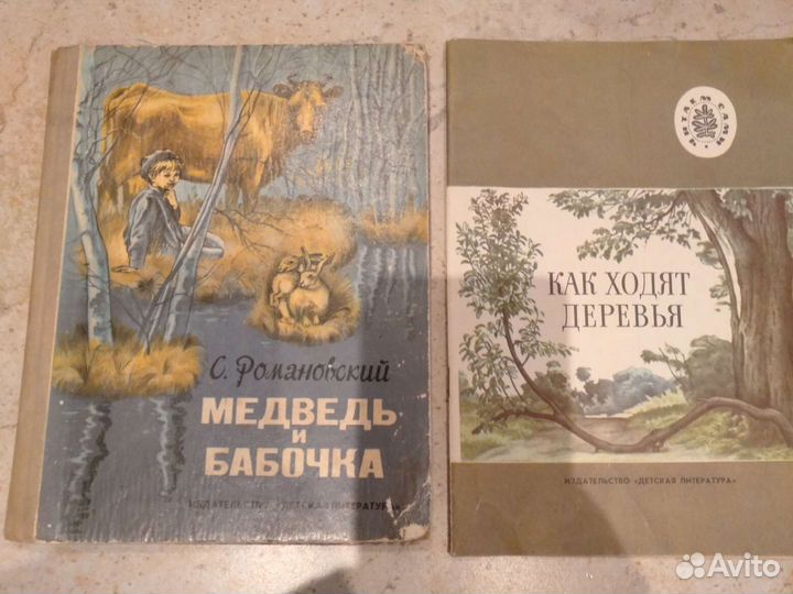 Детская литература