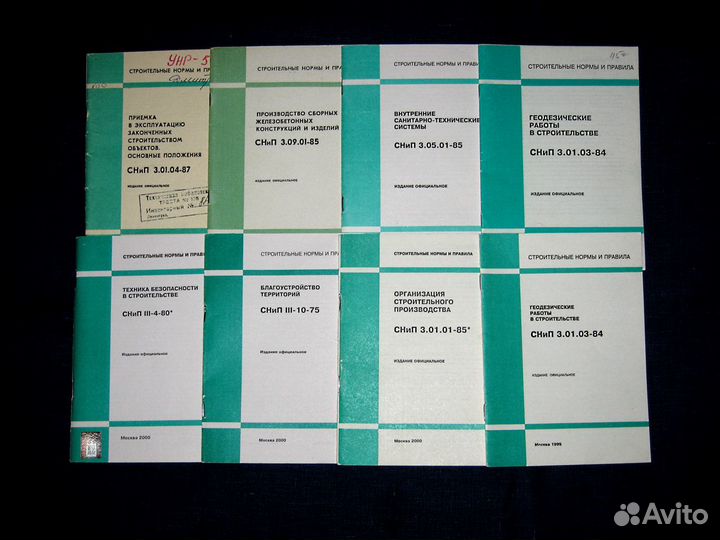 Техническая литература (снипы,госты,Сборники и др)