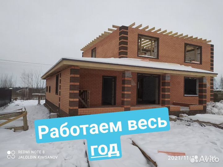 Строительство дома