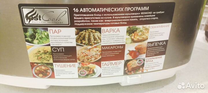 Мультиварка