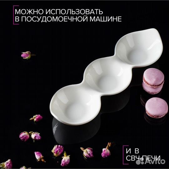 Менажница фарфоровая Magistro «Бланш», 288,54,5 см