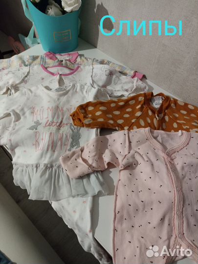 Продам пакет вещей для девочки новорожденной 0-3 м
